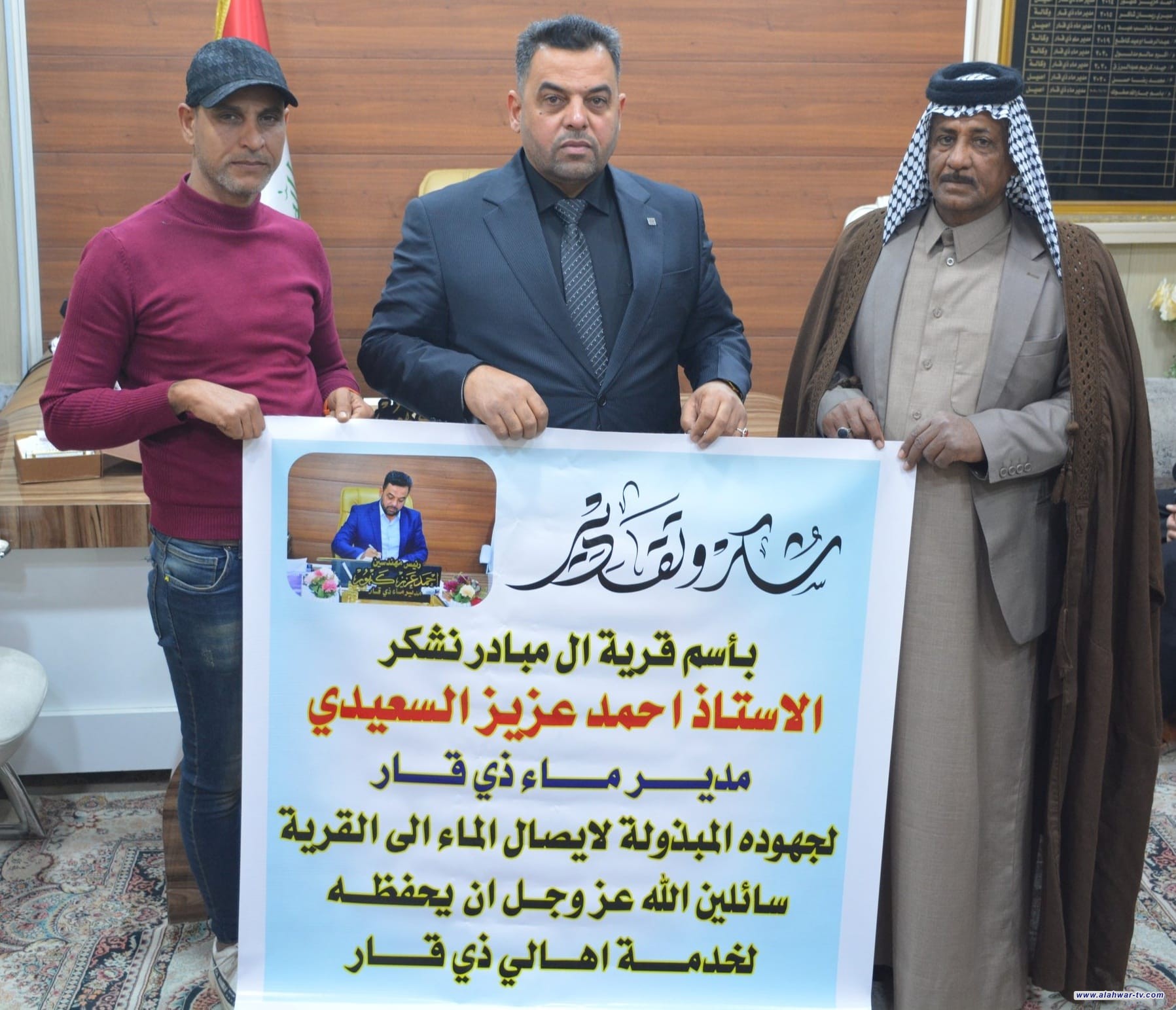 وجهاء أهالي قرية ـ آل مبادر  تكرمُ  مدير  ماء محافظة  ذي قـار  بدرع  " الشكر والتقدير "